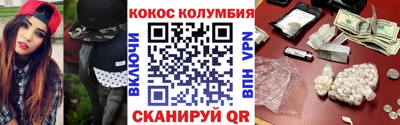 COCAIN Columbia  Ивангород 
