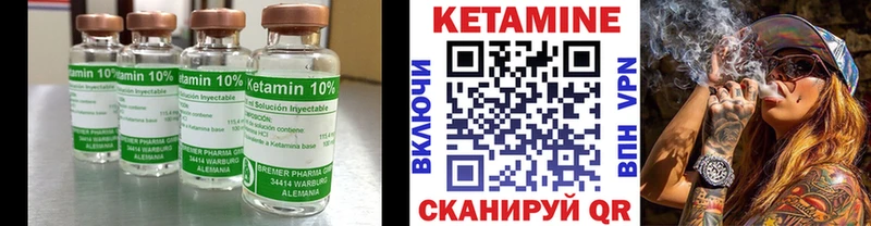 площадка состав Ивангород Кетамин ketamine