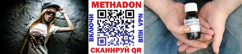 Метадон белоснежный  где купить   Ивангород 