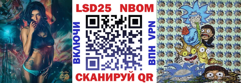 Марки 25I-NBOMe 1,5мг  закладка  Ивангород 