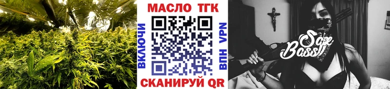 ТГК THC oil где купить наркотик Ивангород